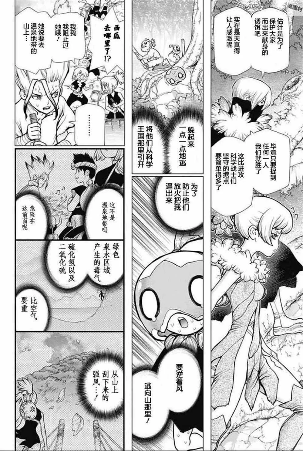第49话 第7页