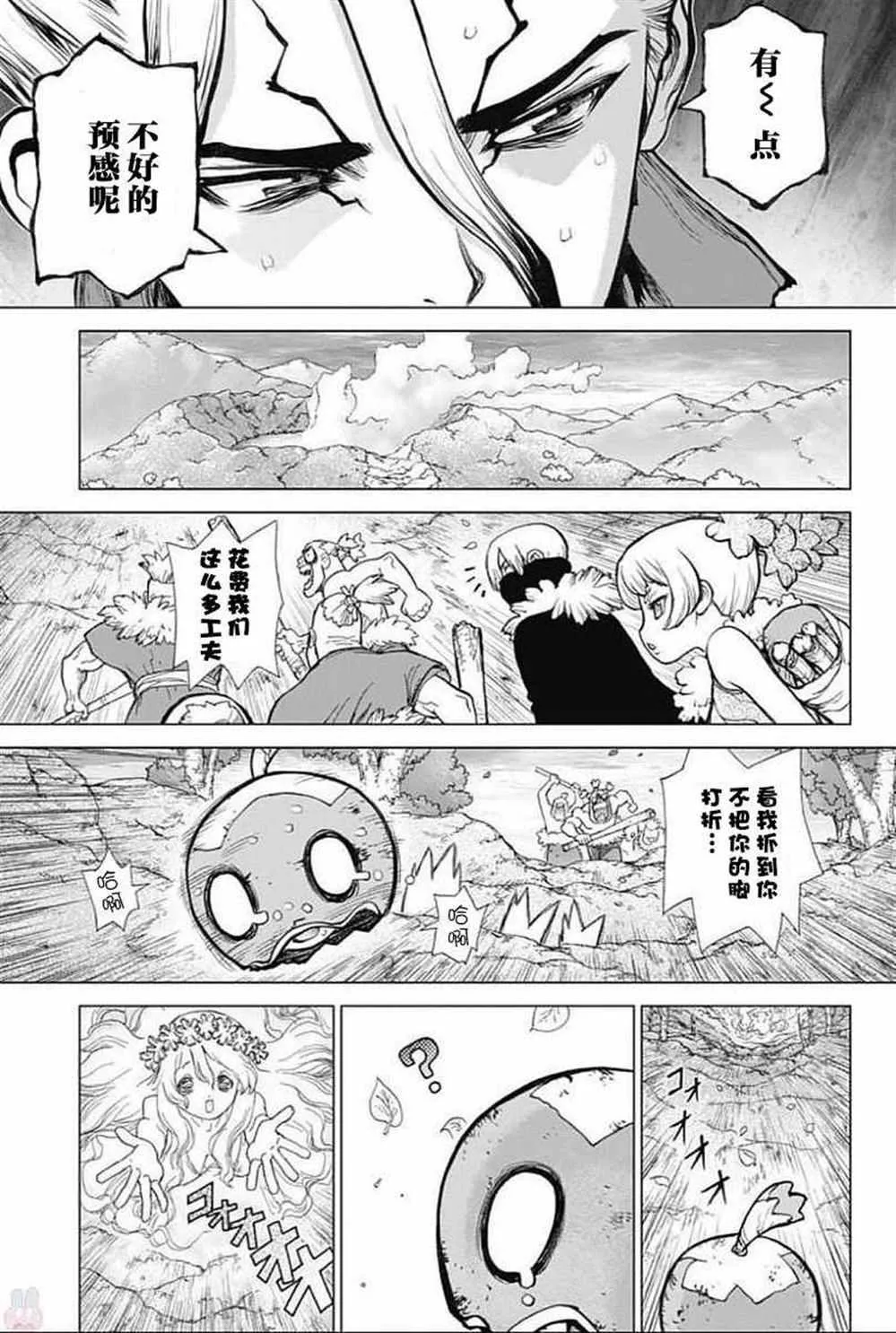 第49话 第8页