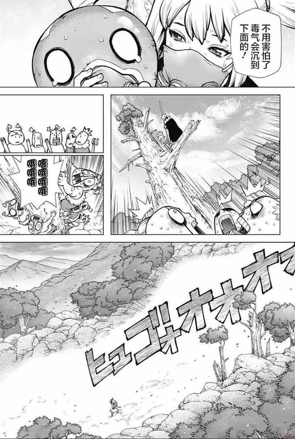 第49话 第12页