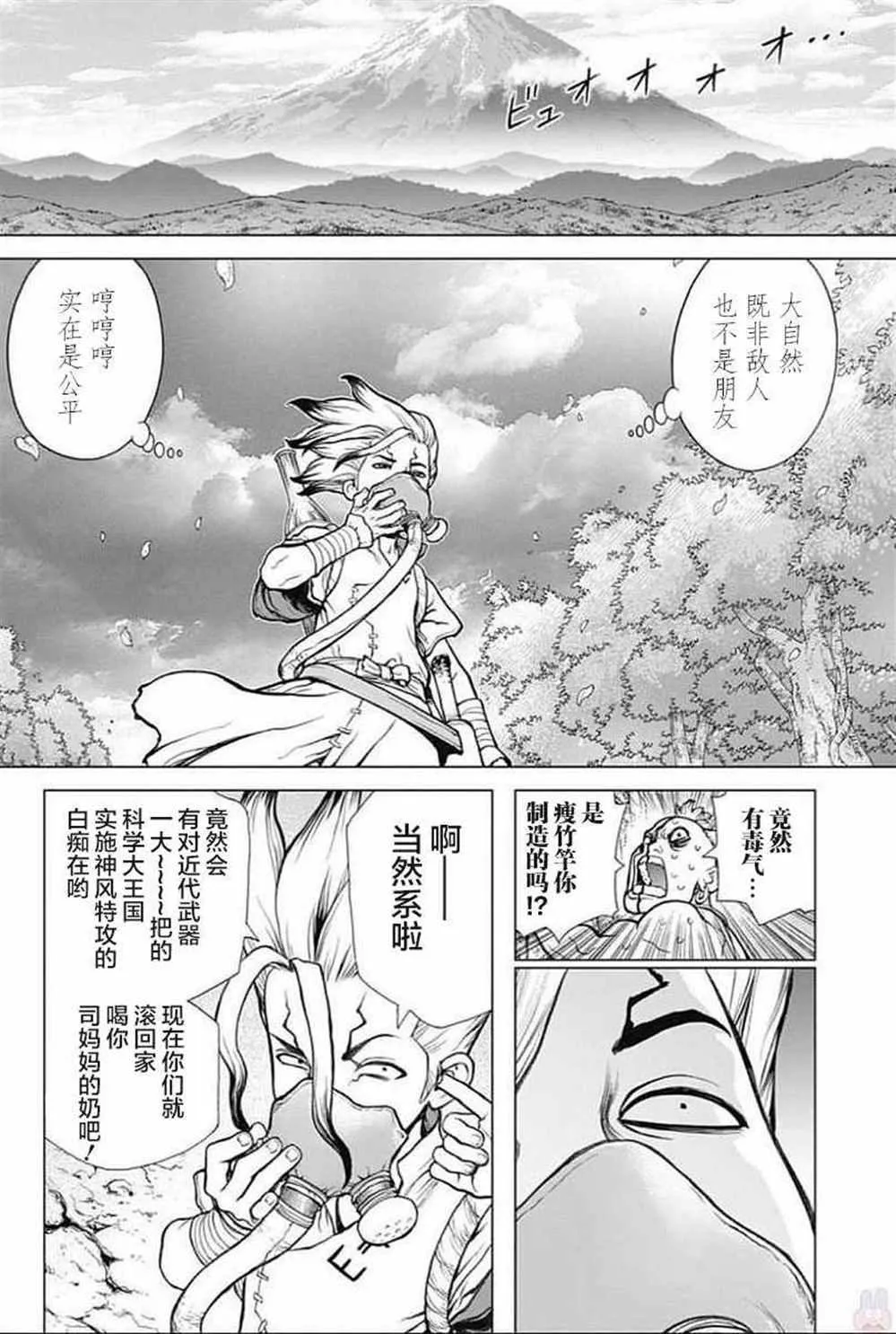 第49话 第13页
