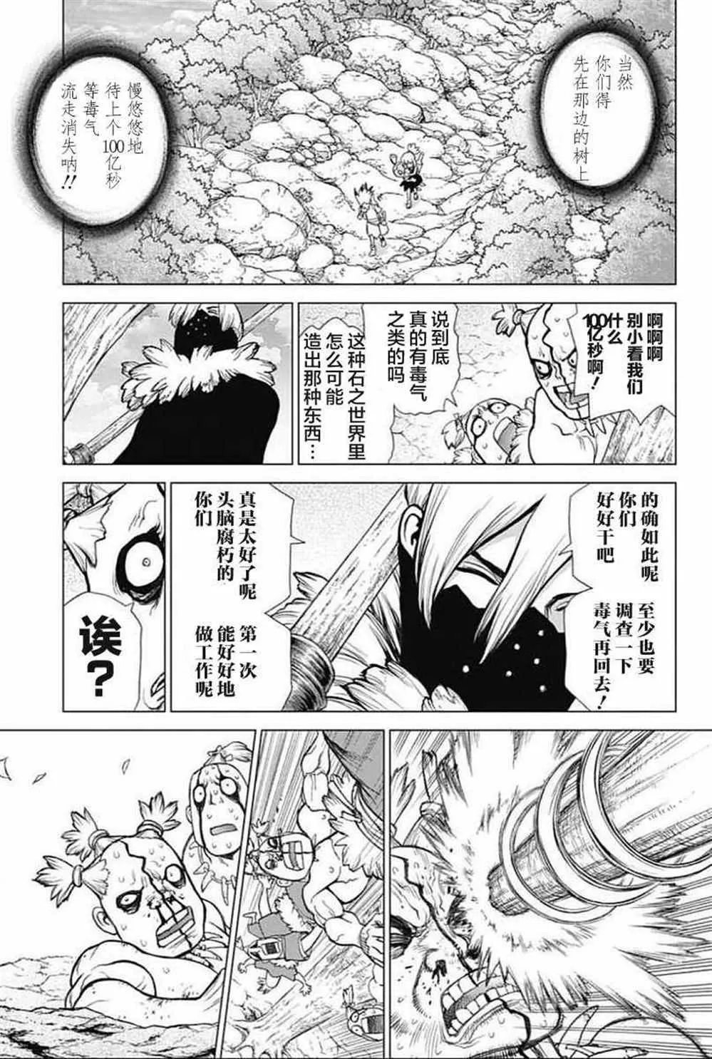 第49话 第14页