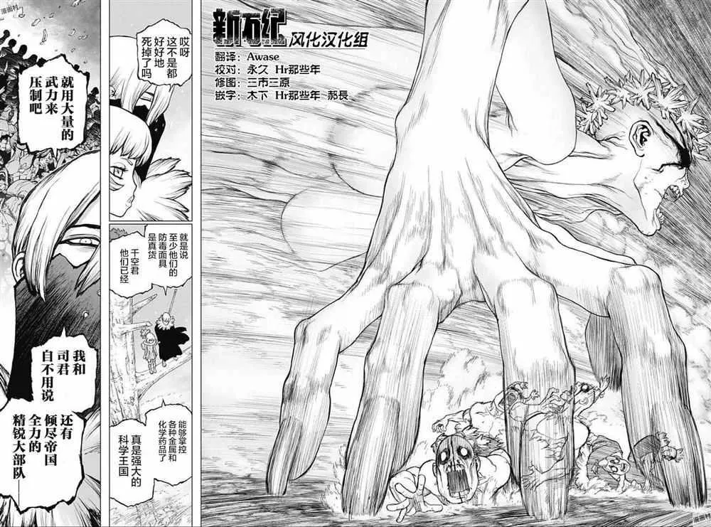第49话 第15页