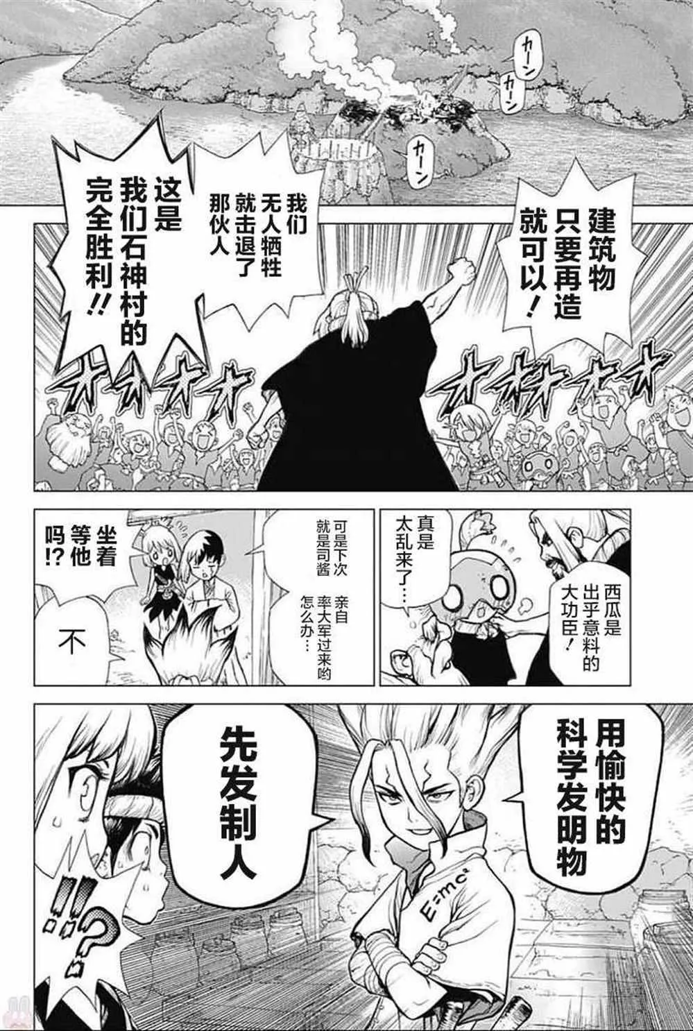 第49话 第16页