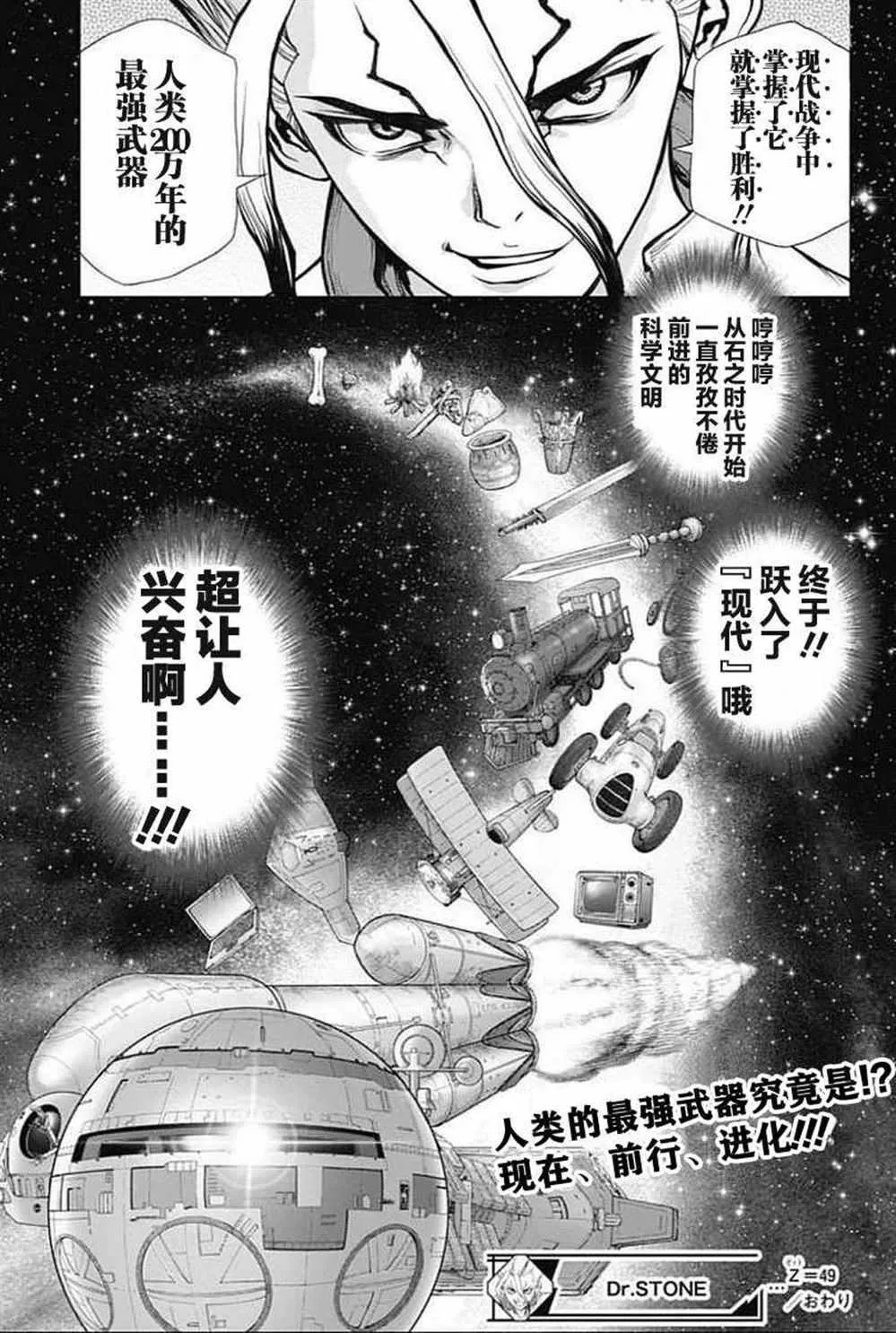 第49话 第17页