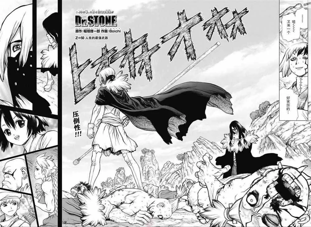第50话 第2页