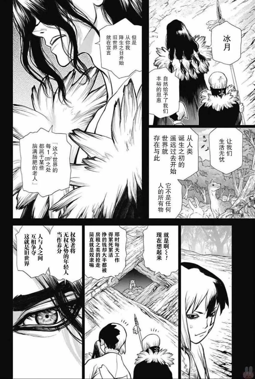 第50话 第4页