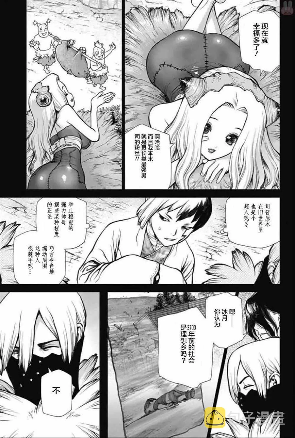 第50话 第5页