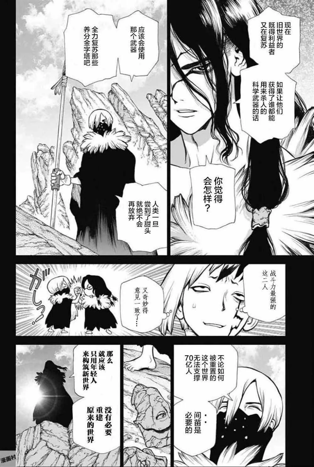 第50话 第6页