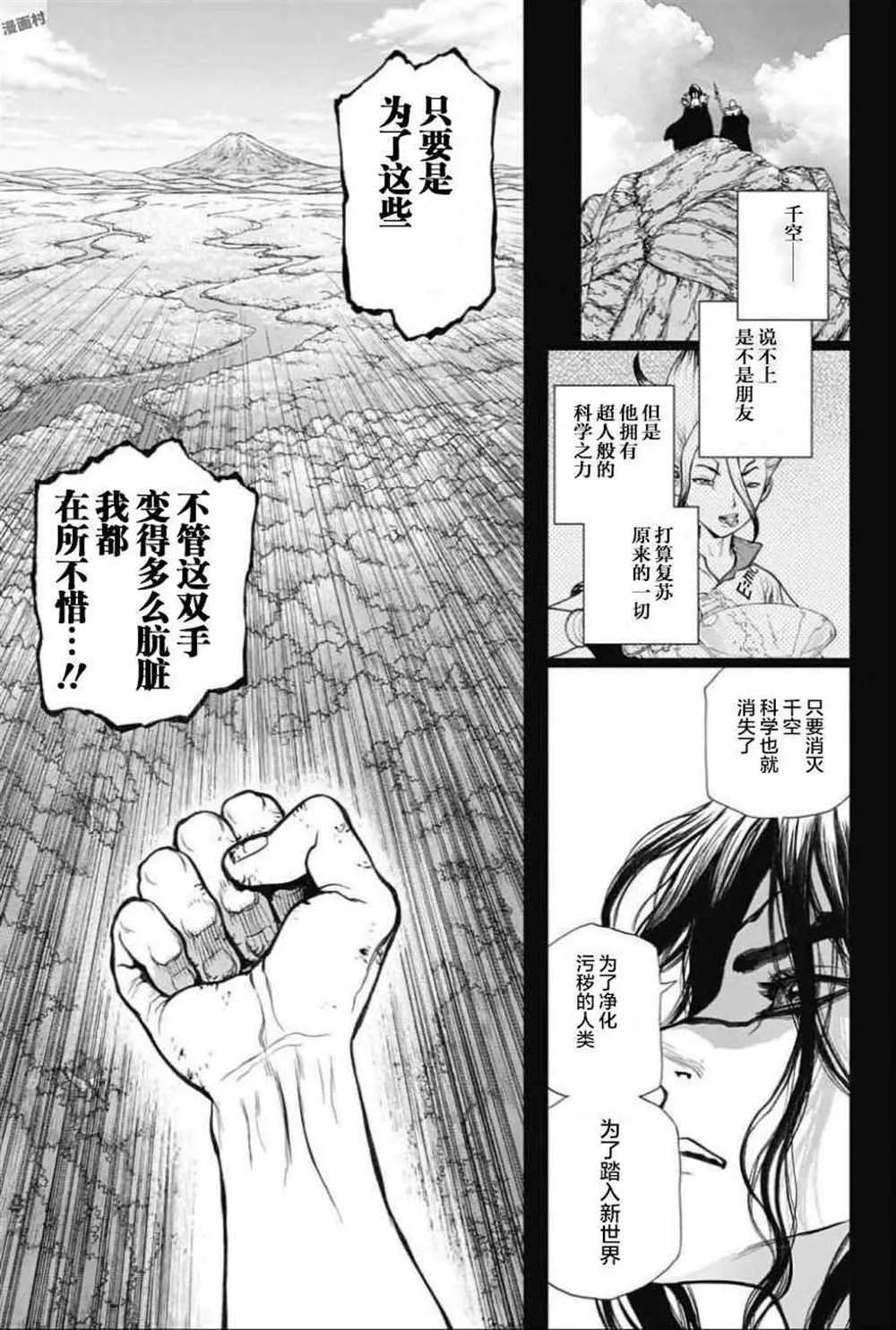 第50话 第7页