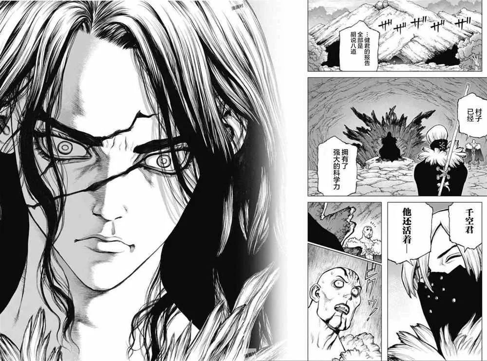 第50话 第8页