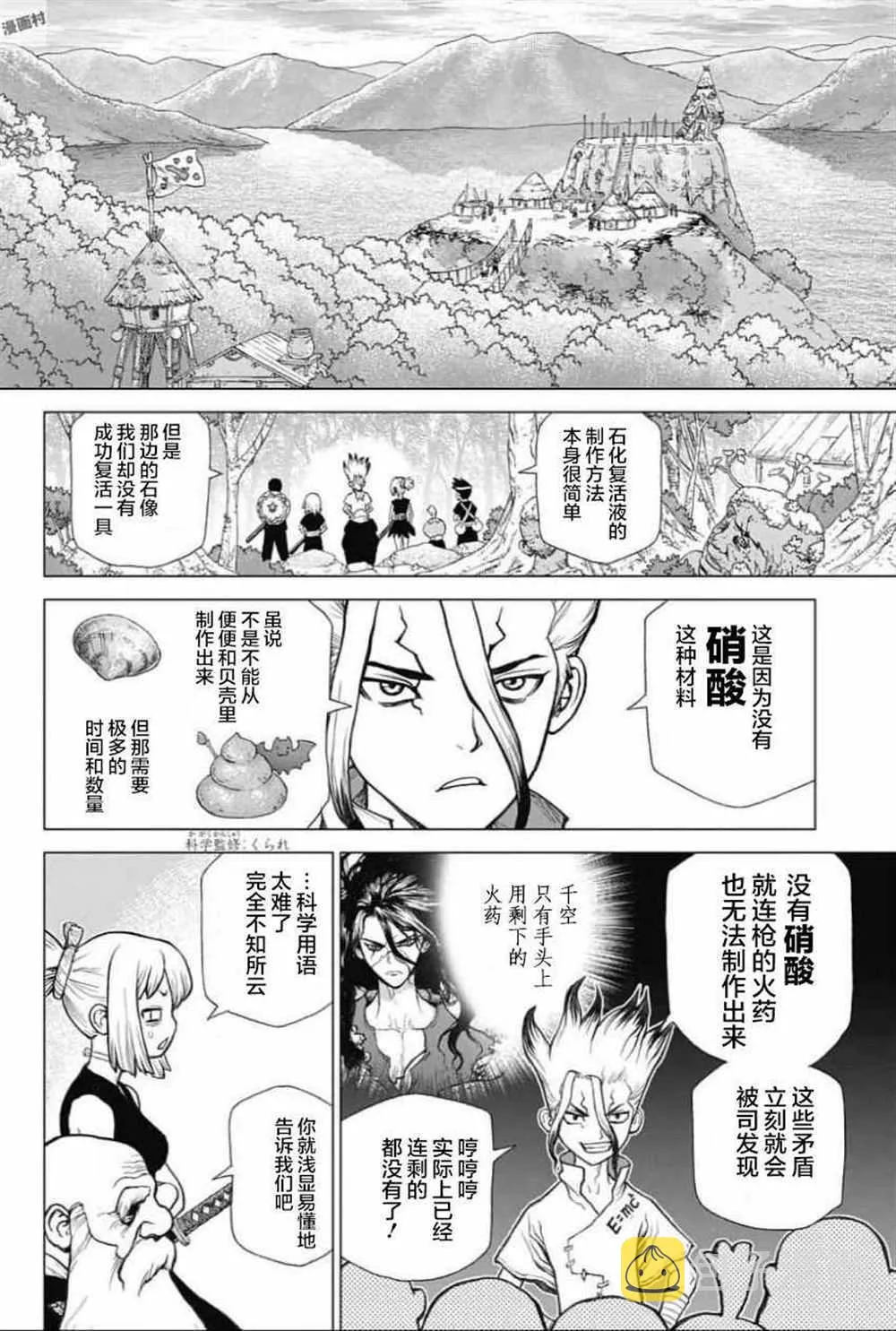 第50话 第9页