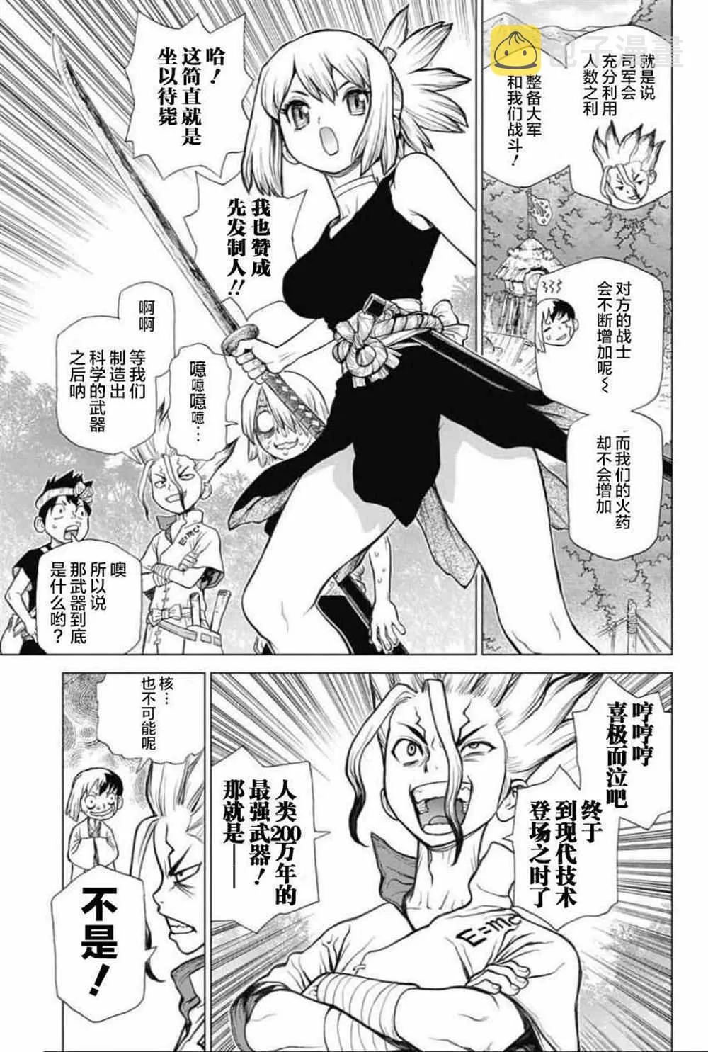 第50话 第10页