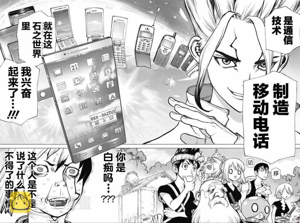 第50话 第11页