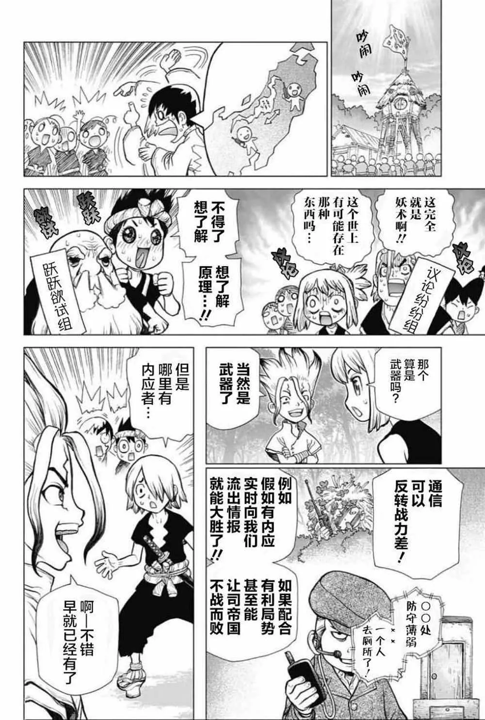 第50话 第12页