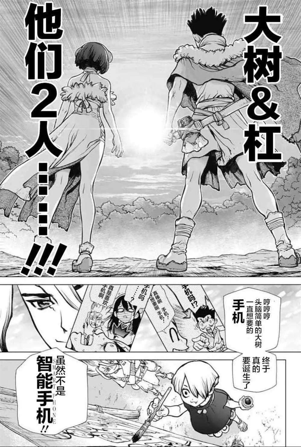 第50话 第13页
