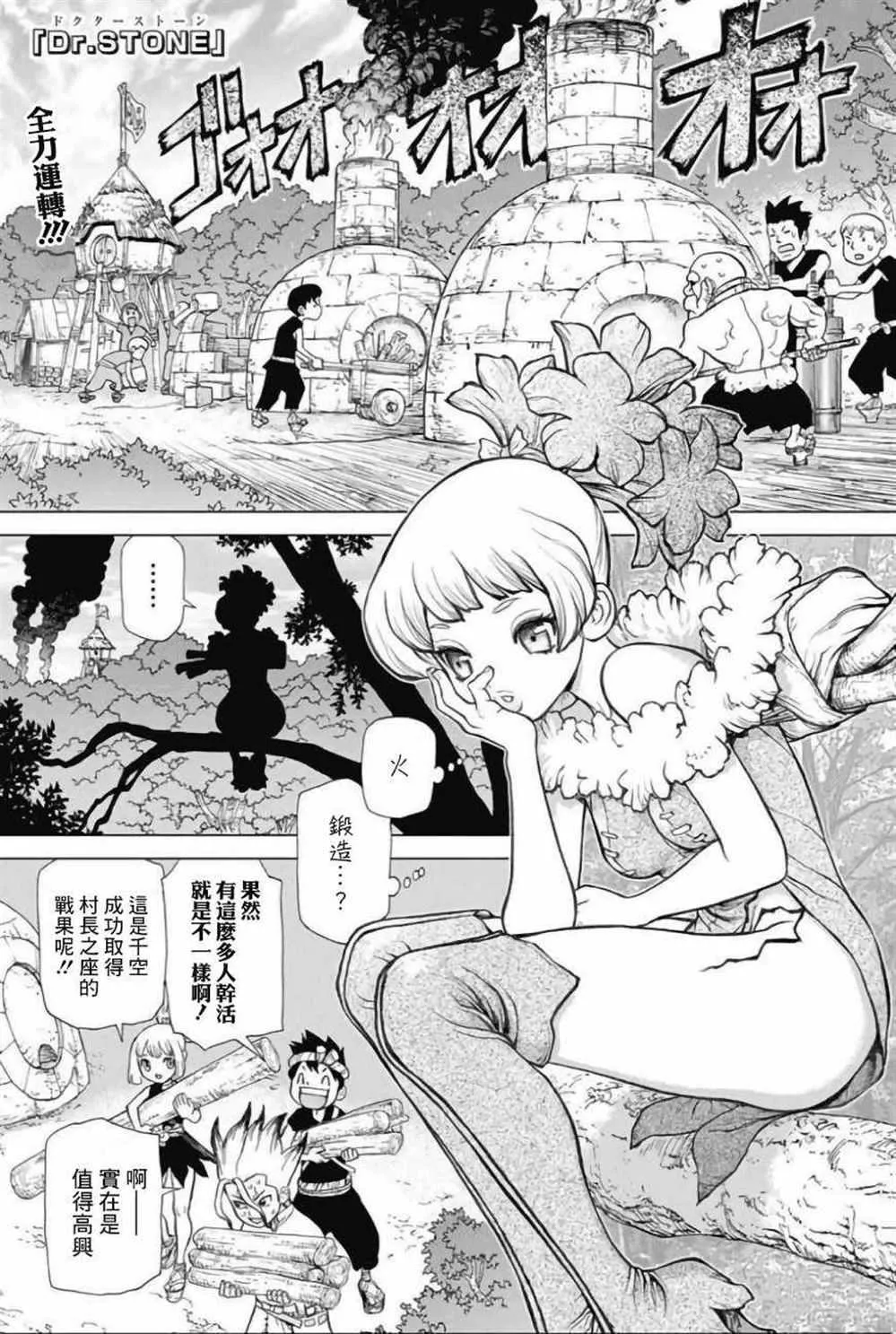 第51话 第1页