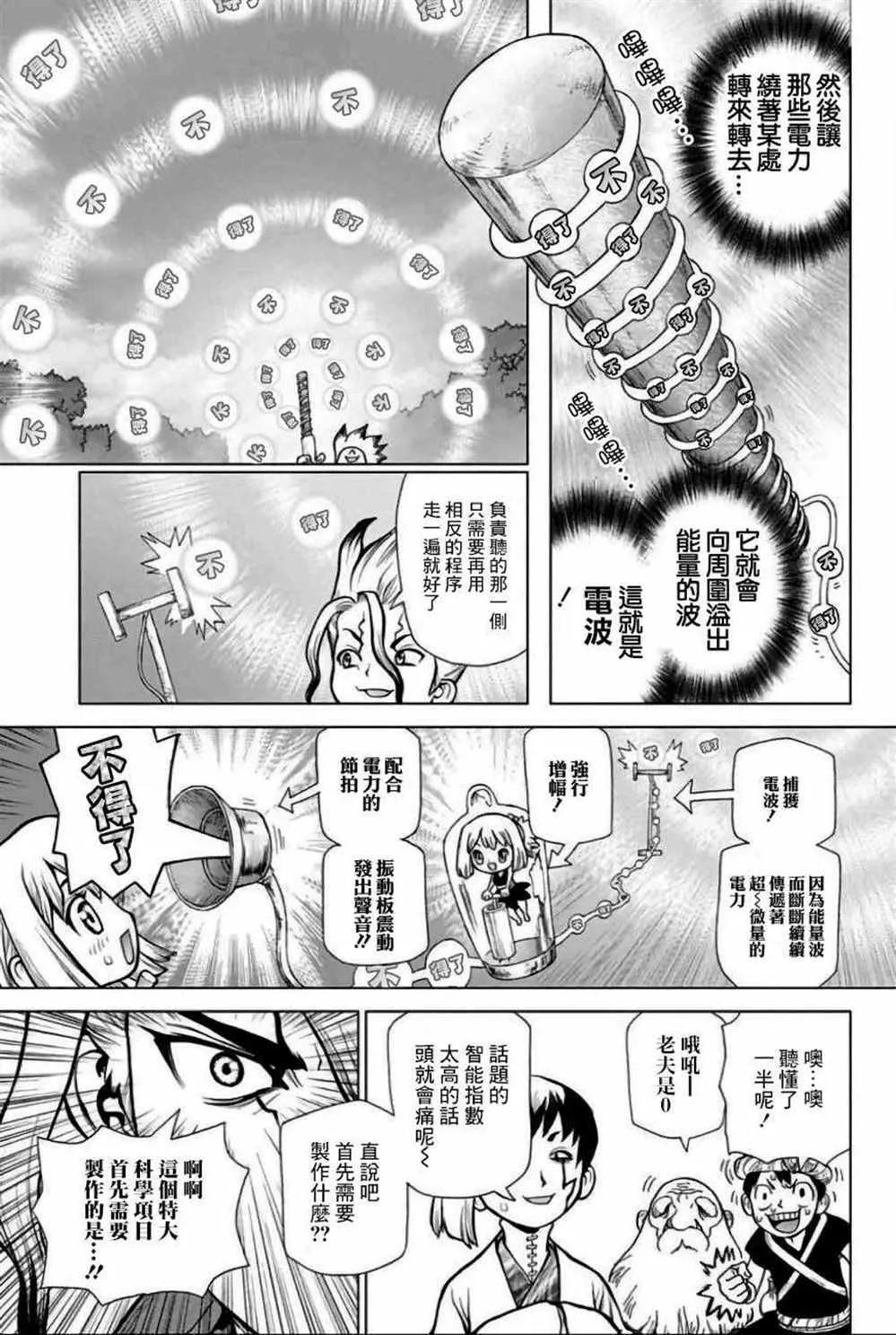 第51话 第3页