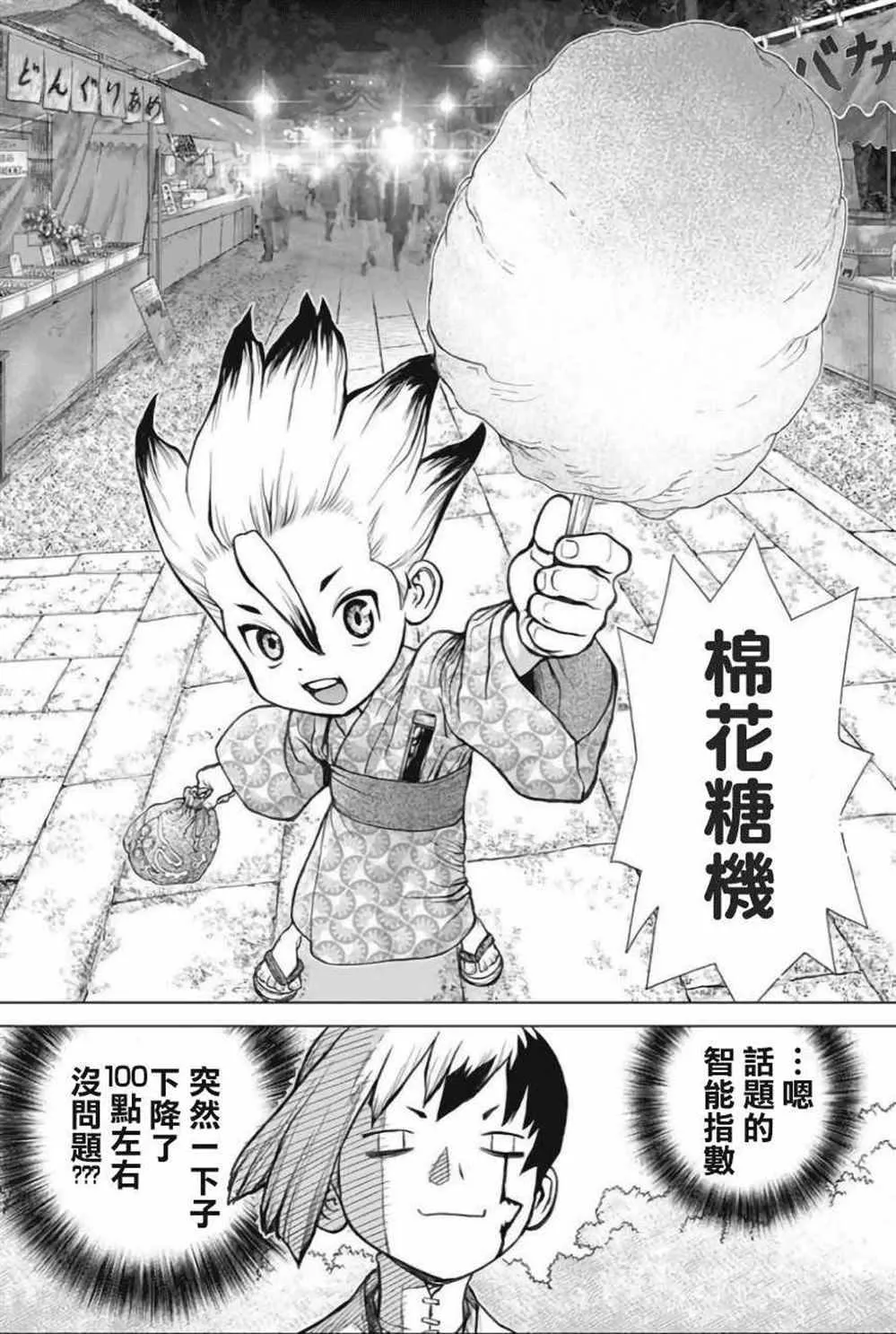 第51话 第4页