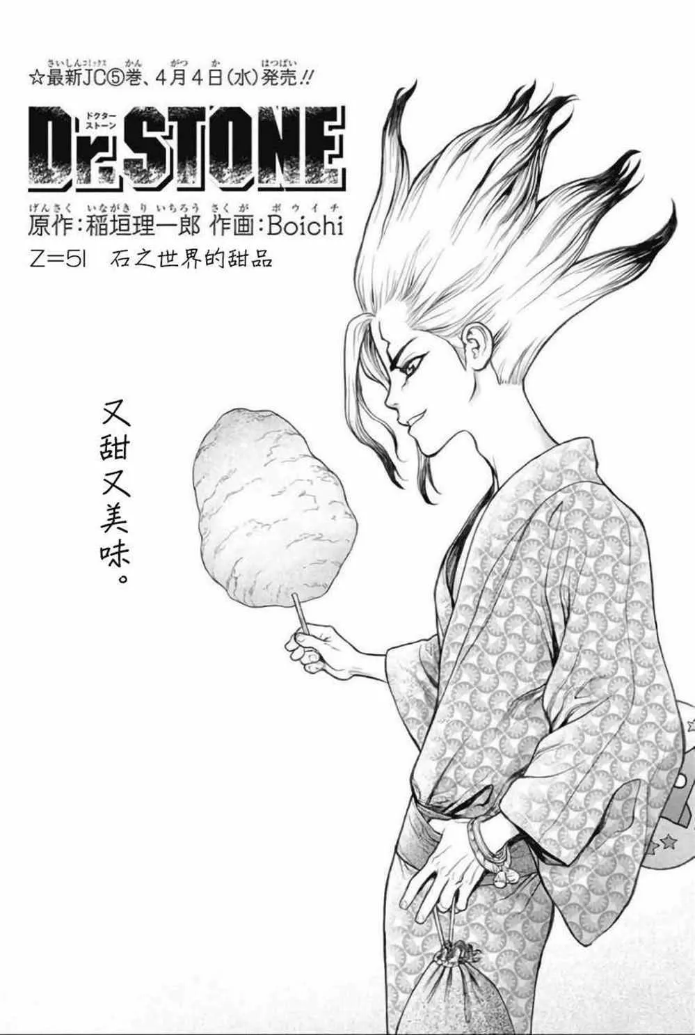第51话 第5页