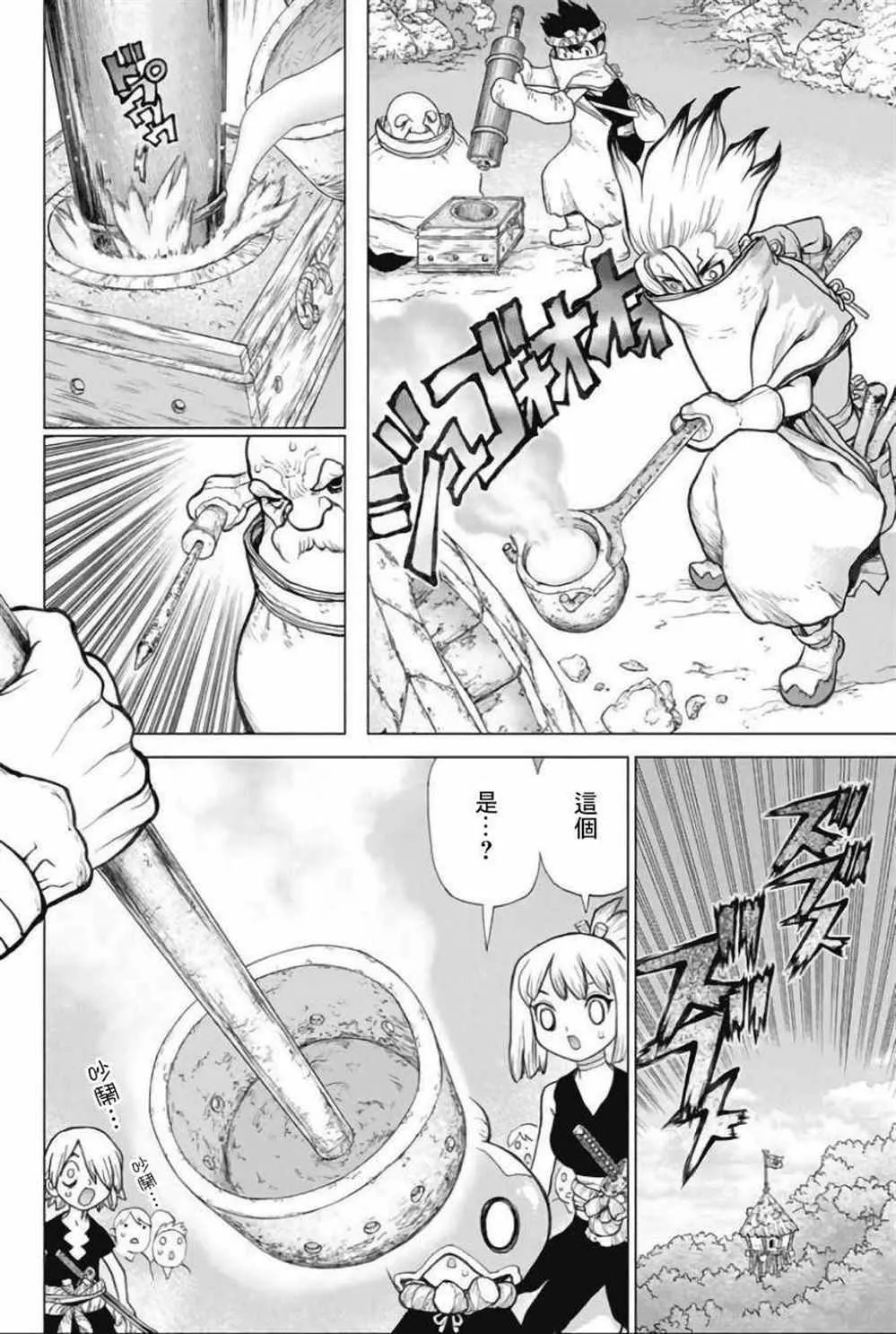 第51话 第6页