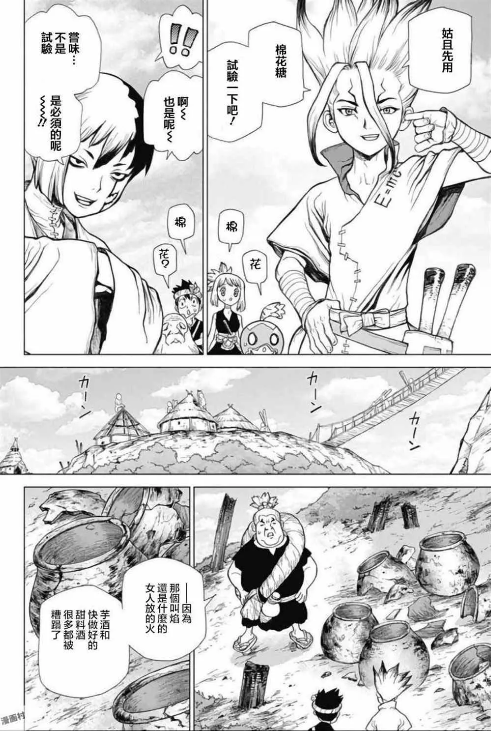 第51话 第8页