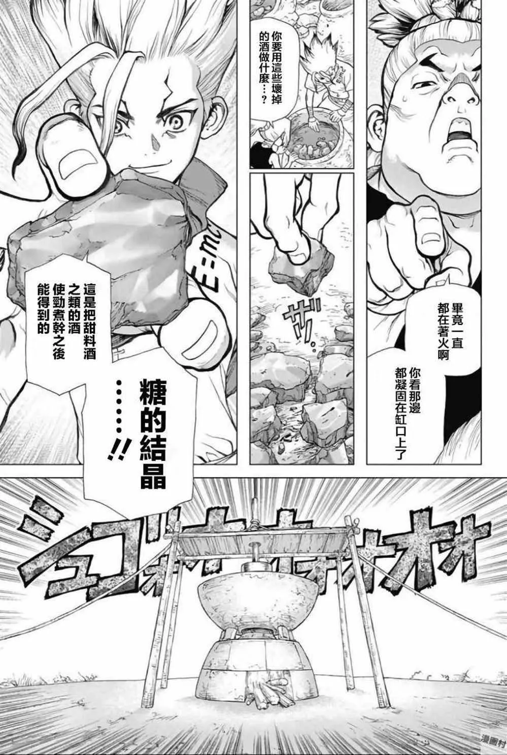 第51话 第9页