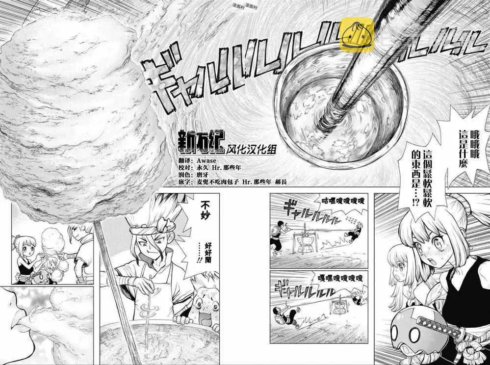 第51话 第10页