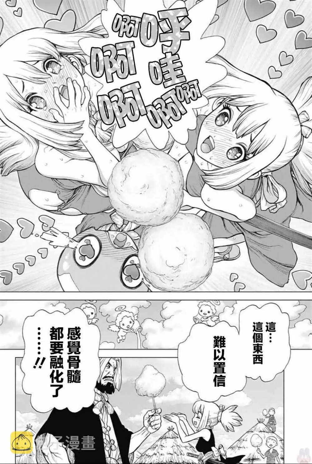 第51话 第11页