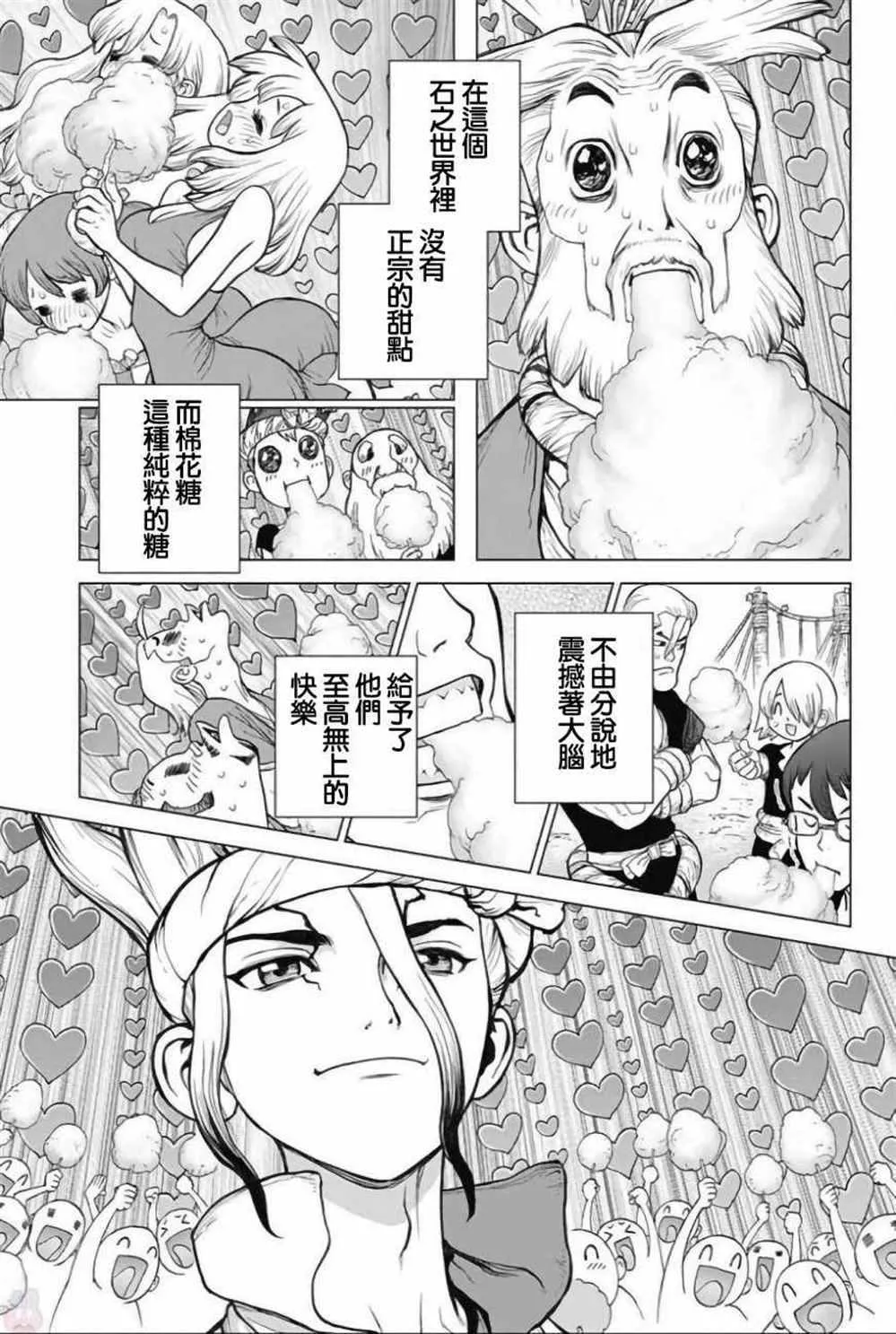 第51话 第12页
