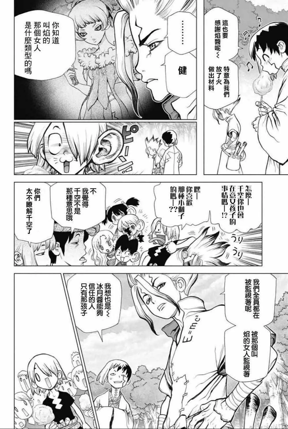 第51话 第13页