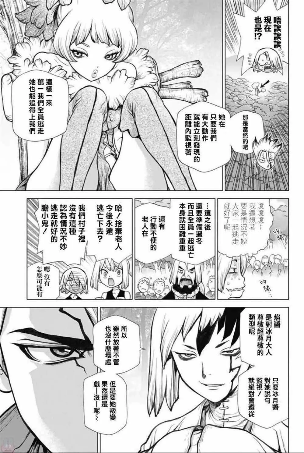 第51话 第14页