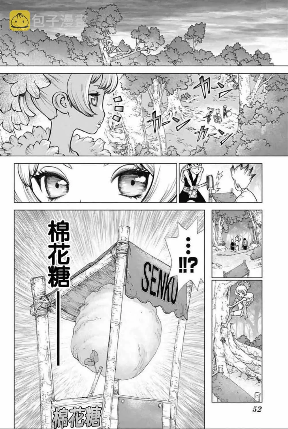 第51话 第15页