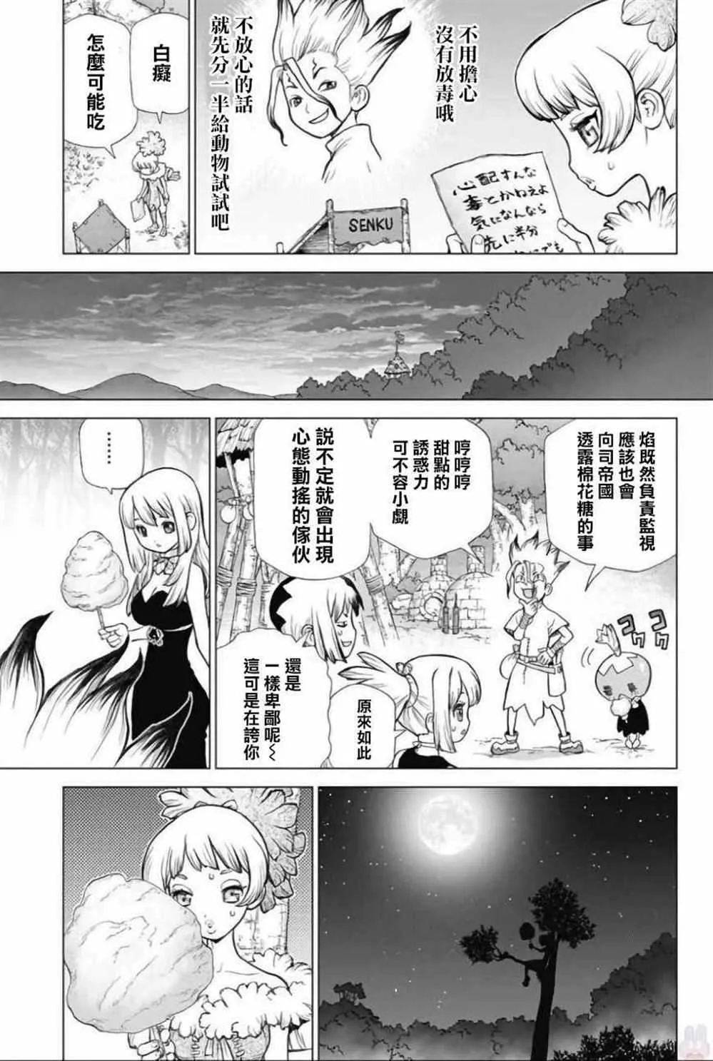 第51话 第16页