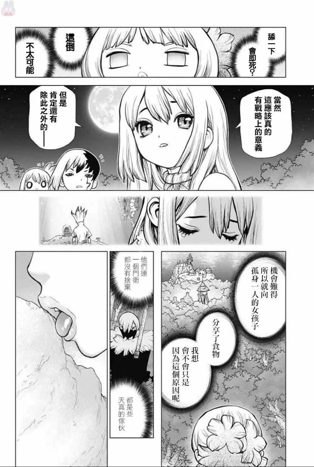 第51话 第17页