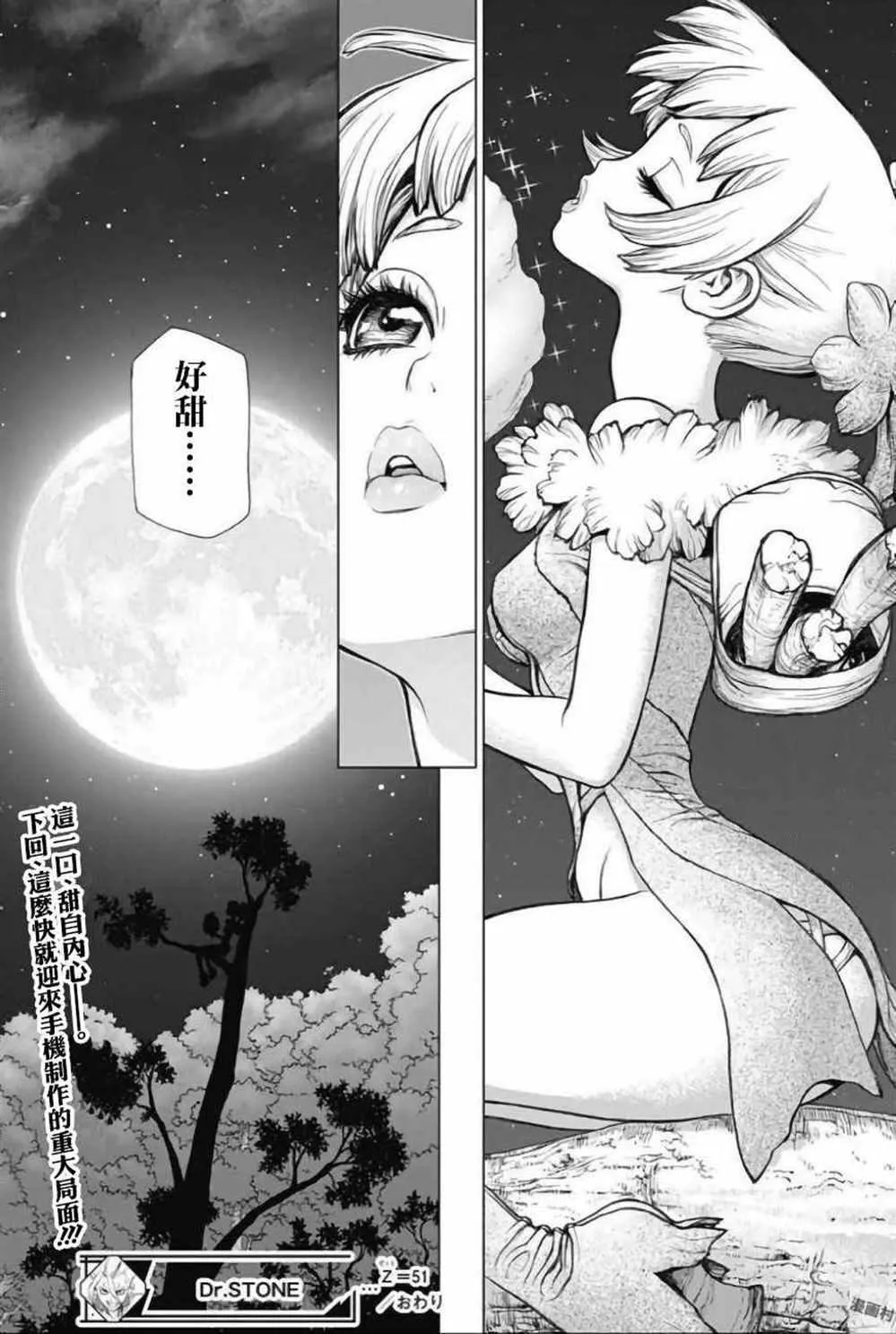 第51话 第18页