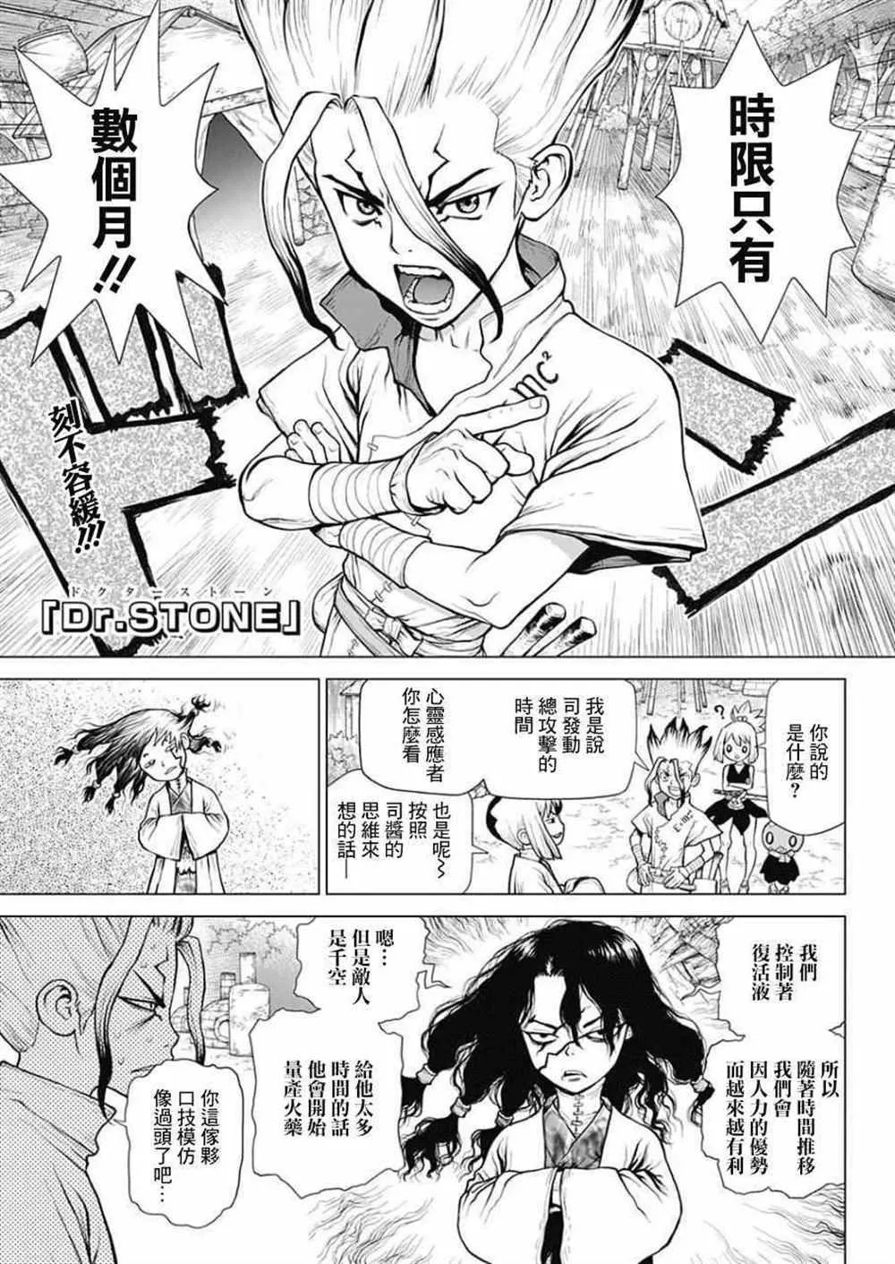 第52话 第1页