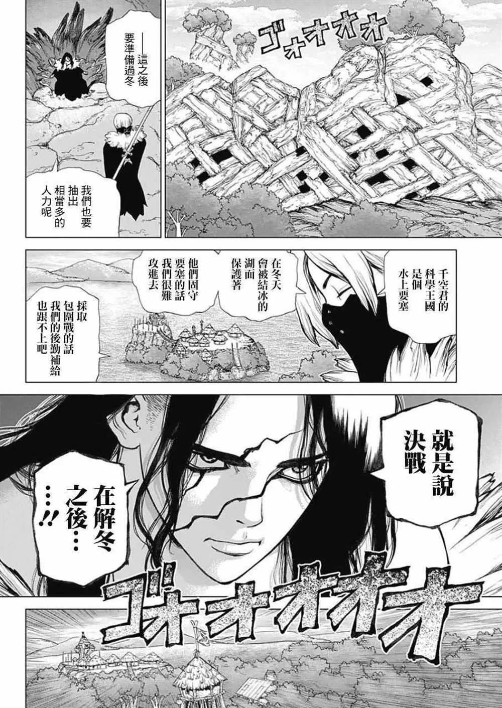 第52话 第2页