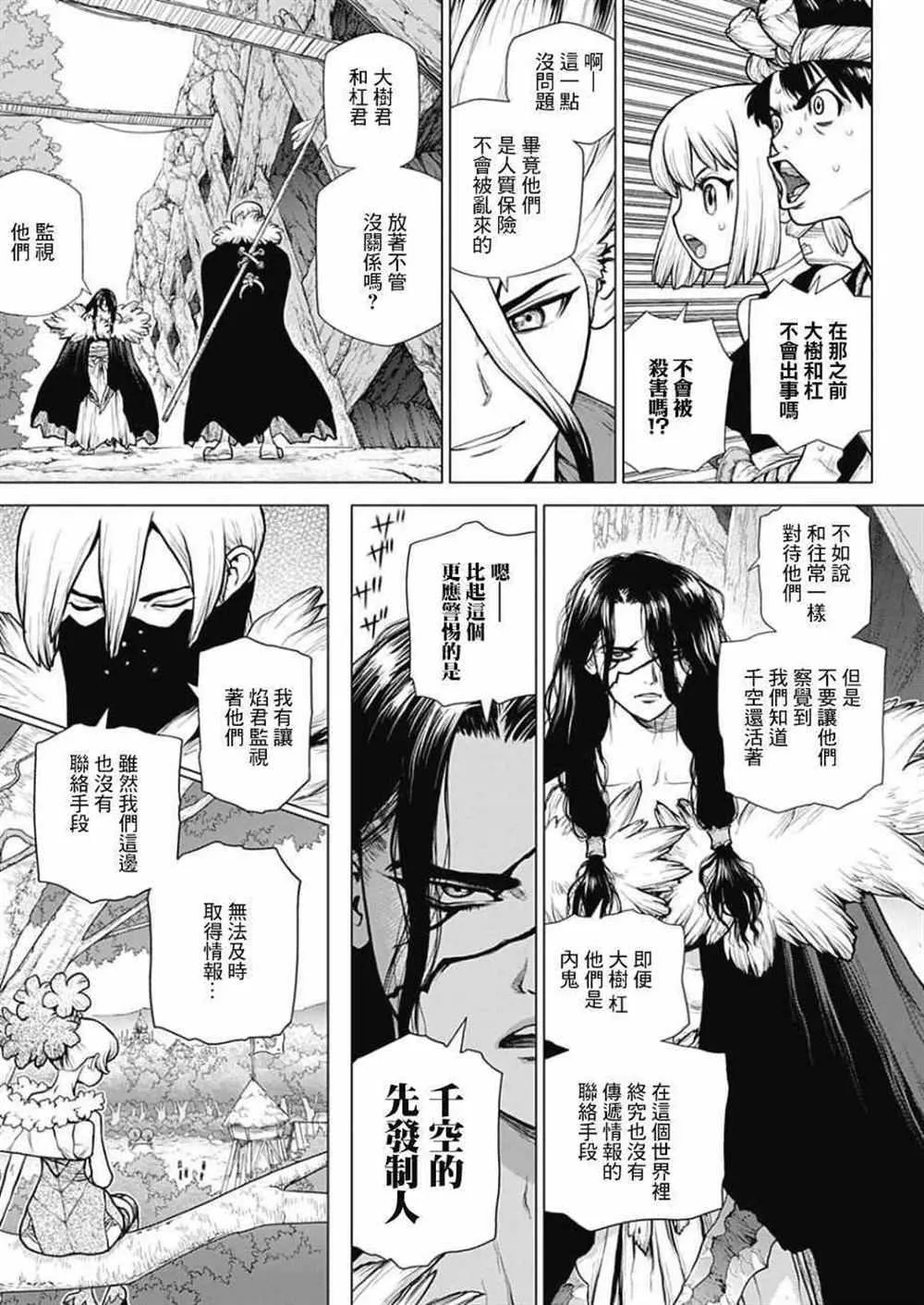 第52话 第3页