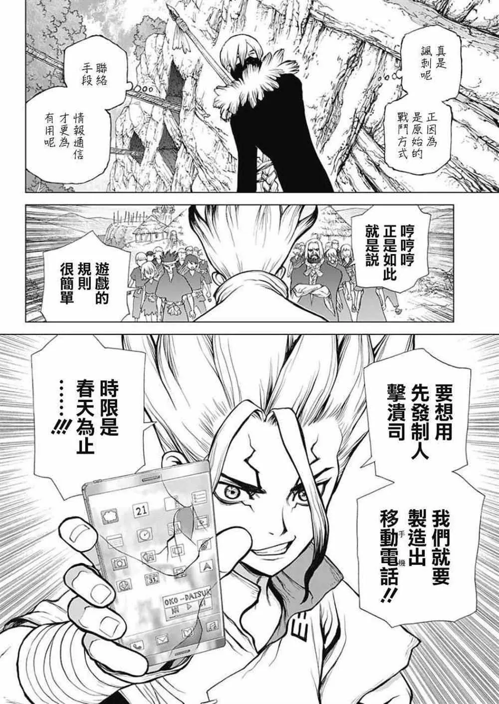 第52话 第4页
