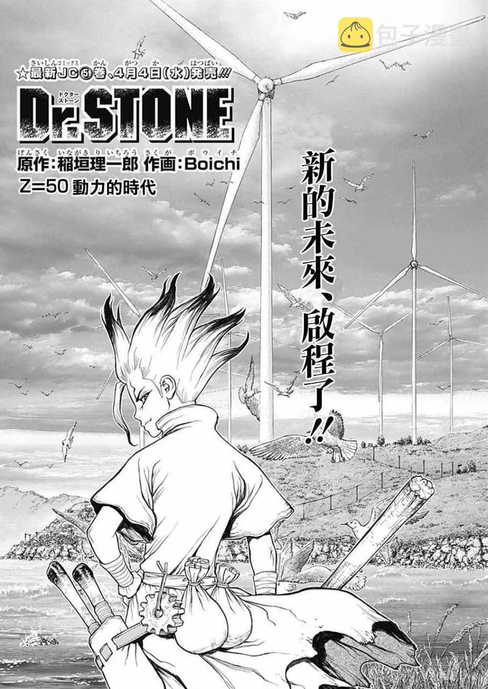 第52话 第5页