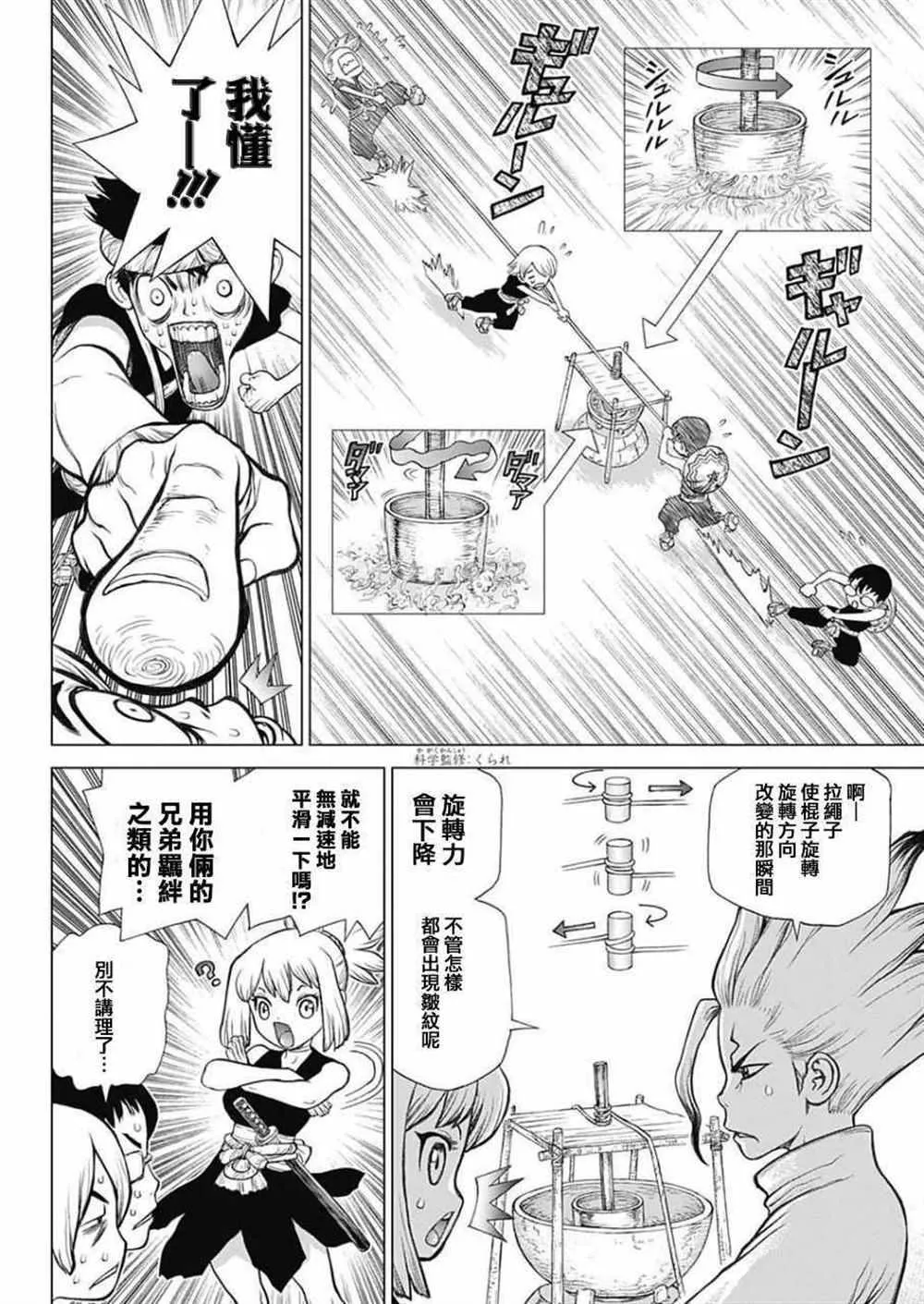 第52话 第8页
