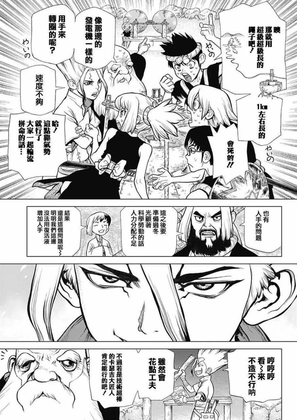 第52话 第9页