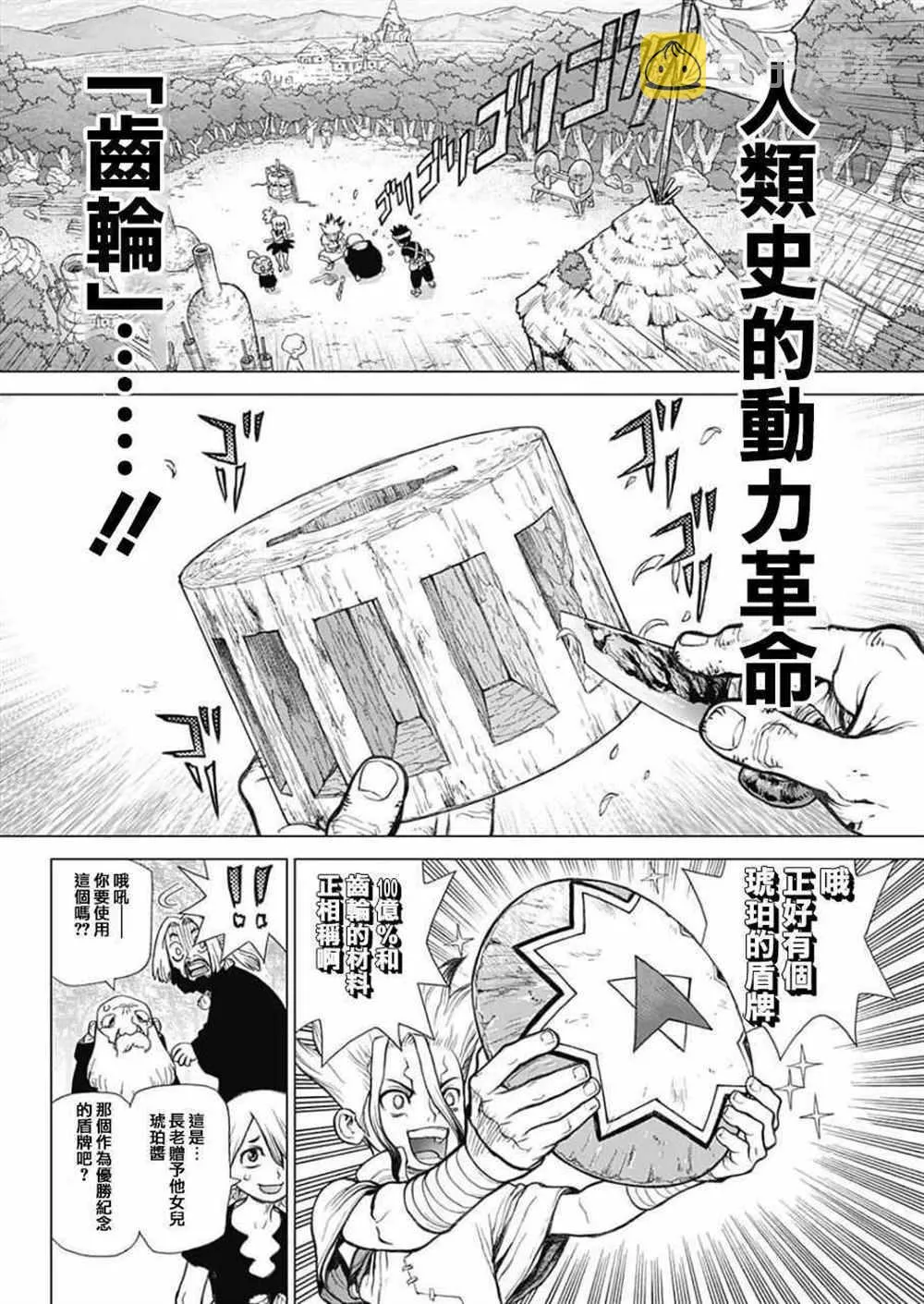 第52话 第10页