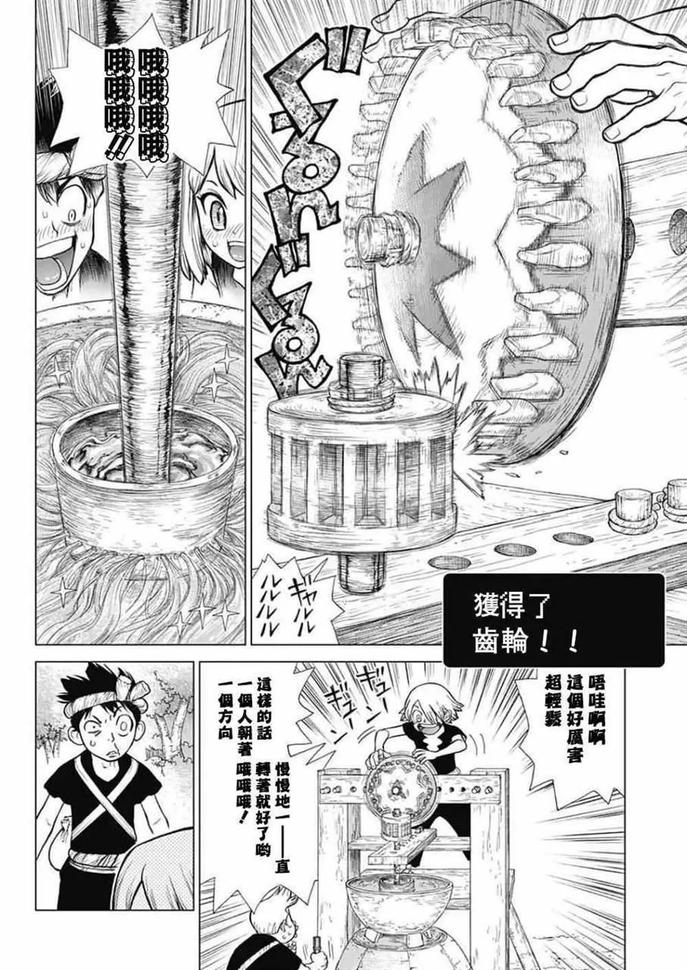 第52话 第12页
