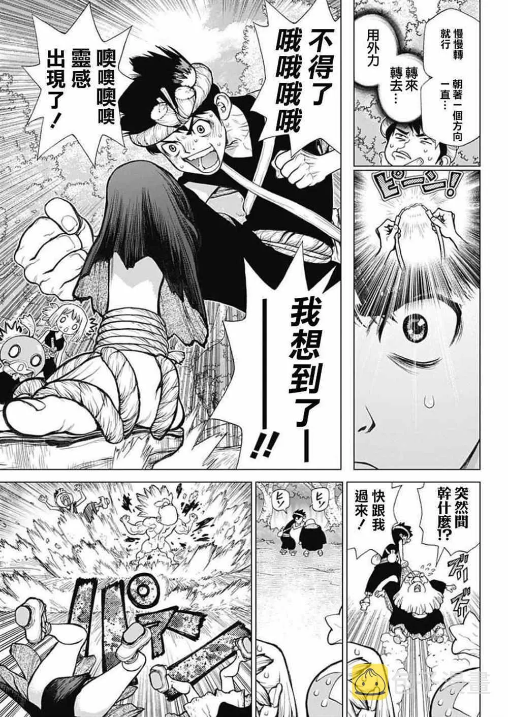 第52话 第13页
