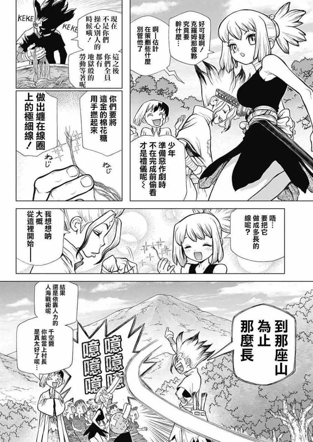 第52话 第14页