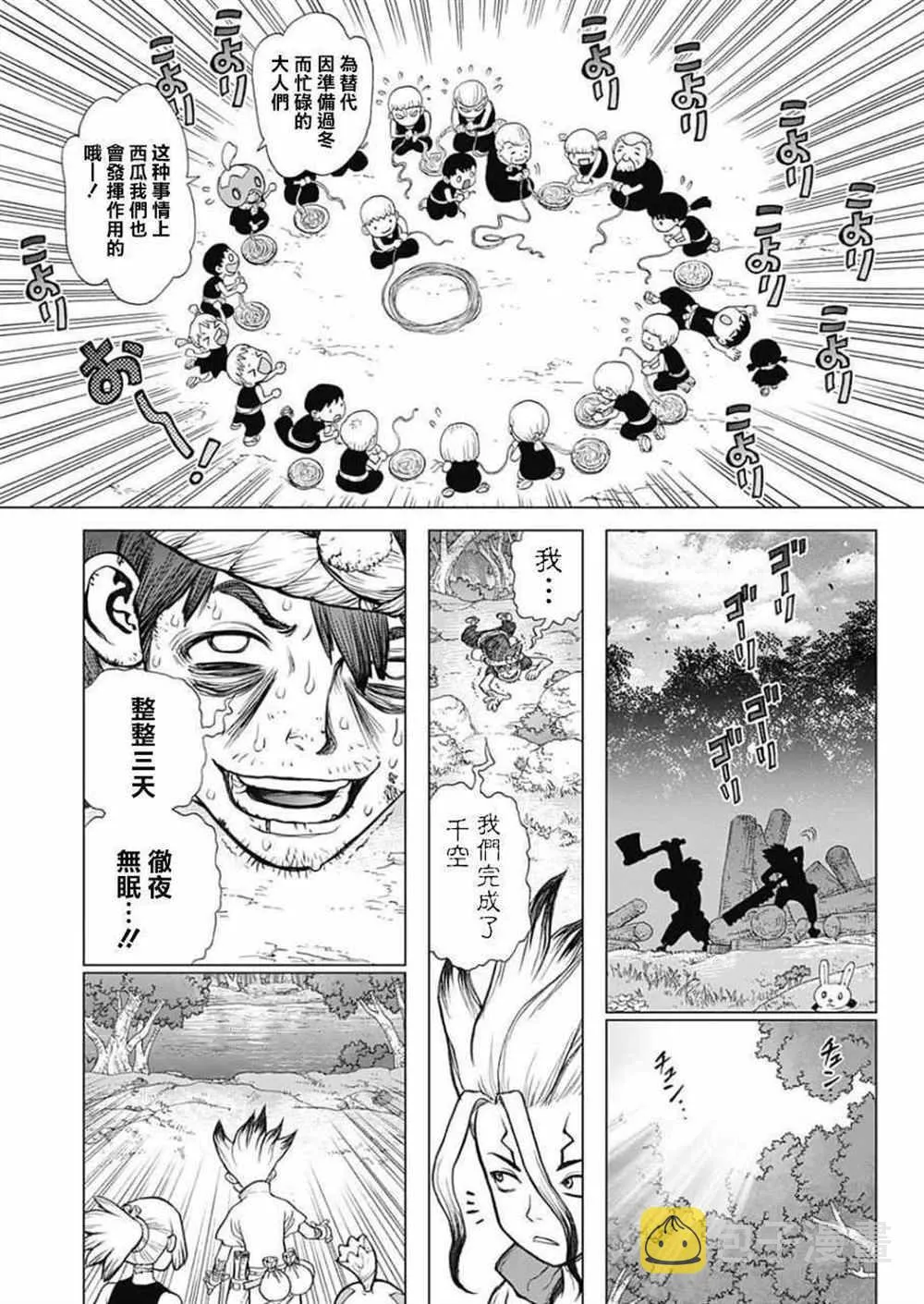 第52话 第15页