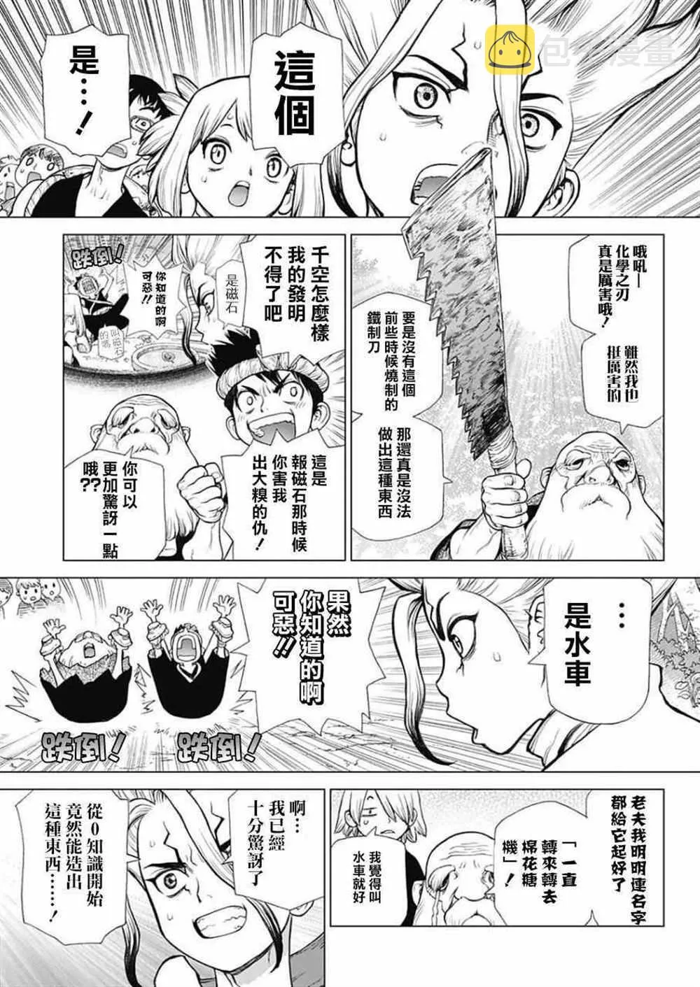 第52话 第17页