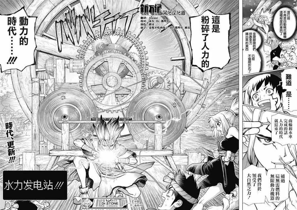 第52话 第18页