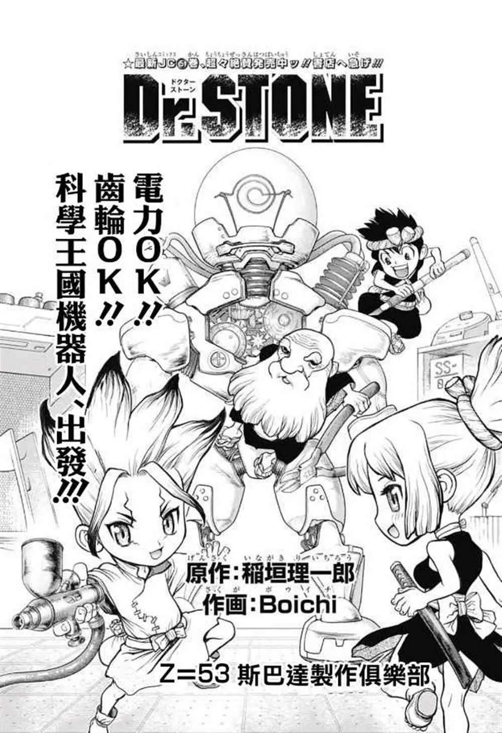 第53话 第1页
